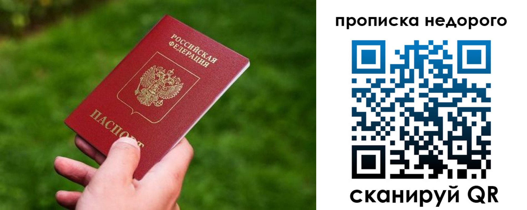 временная регистрация законно в Кинеле