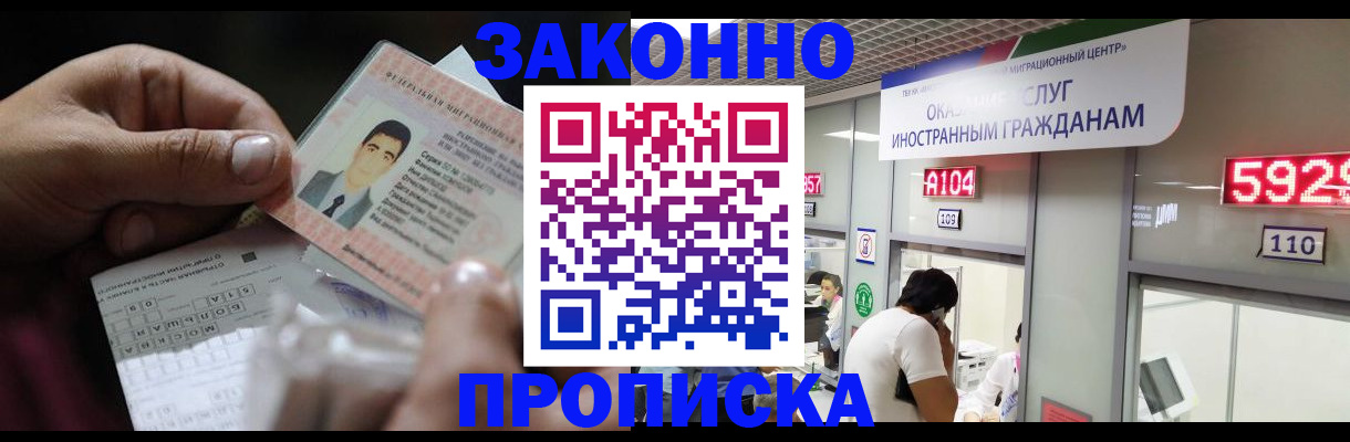 временная регистрация надежно в Кинеле