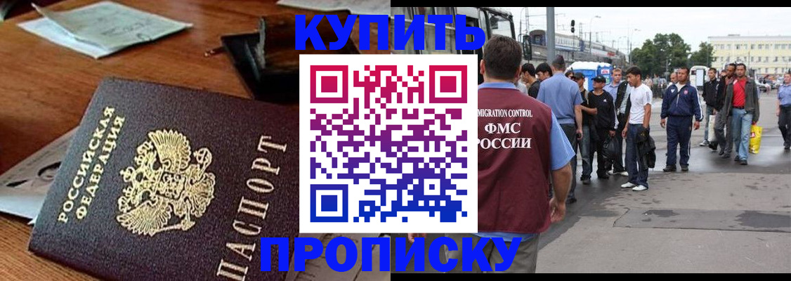 прописка для кредита в Кинеле